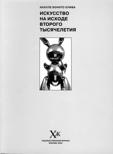 Сальников Николай Сергеевич в каталоге современного искусства Rilmark.