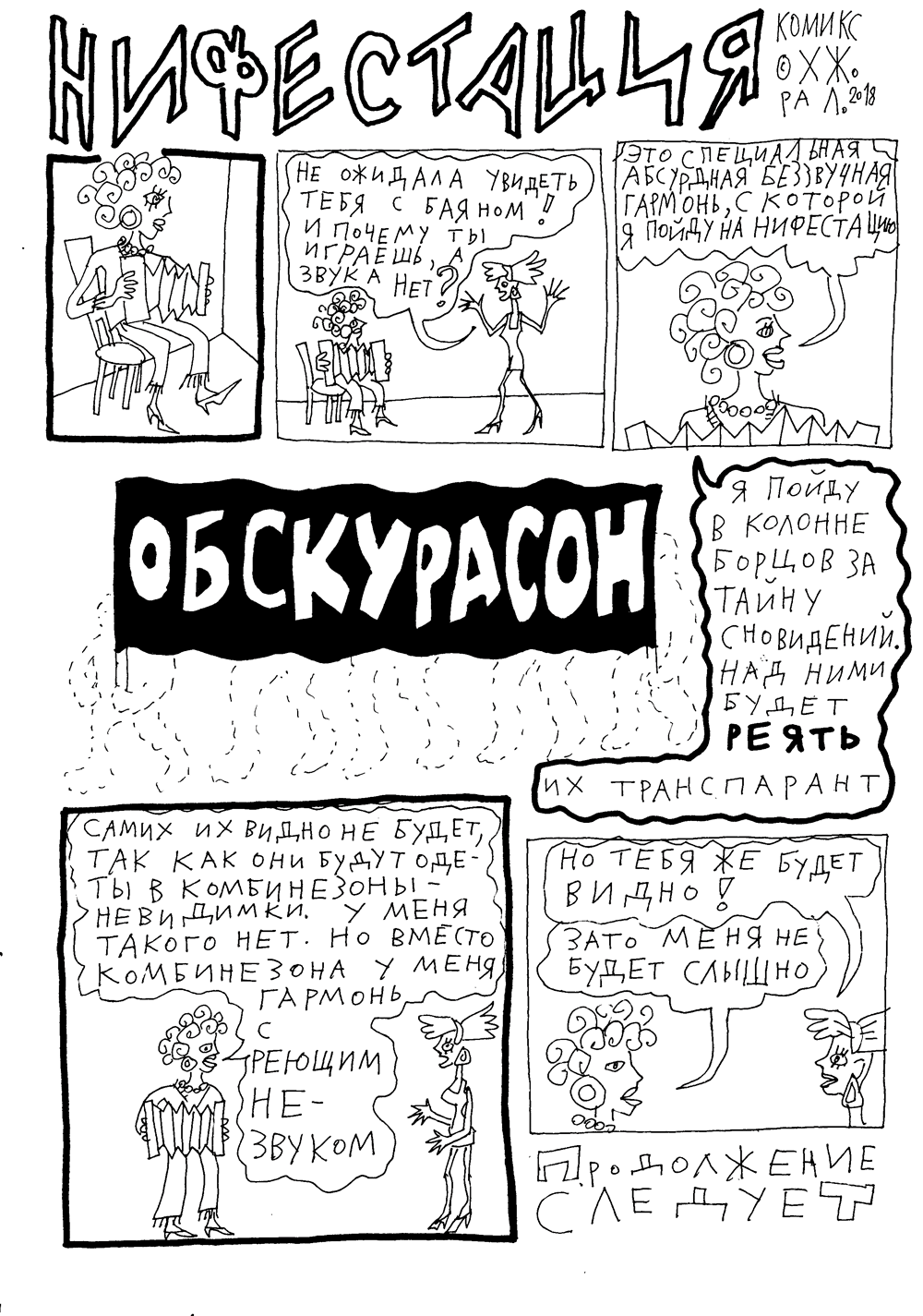 Художественный журнал №105