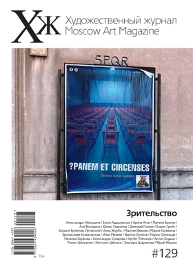 Зрительство Зрительство