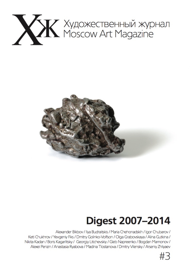 ISSUE #3